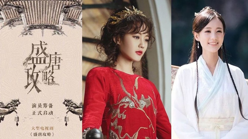 《盛唐攻略》延禧姊妹劇主角確定!女主角「李一桐」是誰?3待播劇來頭不小