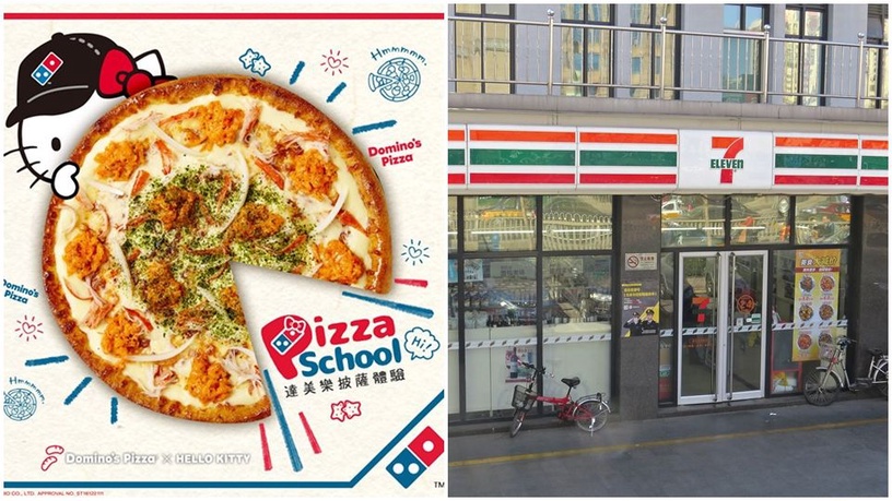 超強7-11聯手達美樂推複合式披薩店,3分鐘就能吃到現烤pizza!
