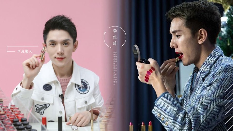 還沒聽說過「口紅魔人」李佳琦?這幾個原因讓他瞬間成為爆紅博主!