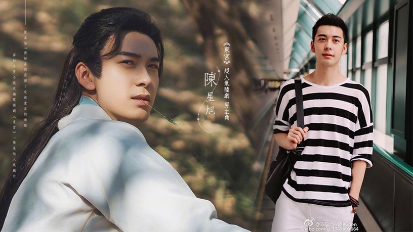 《東宮》超人氣陸劇!男主角「陳星旭」介紹,童星出身還曾客串三生三世?