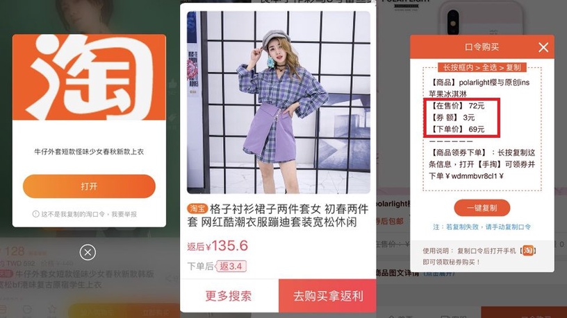 淘寶居然有「隱藏版優惠卷」!超簡單3步驟教你怎麼拿,省一點是一點