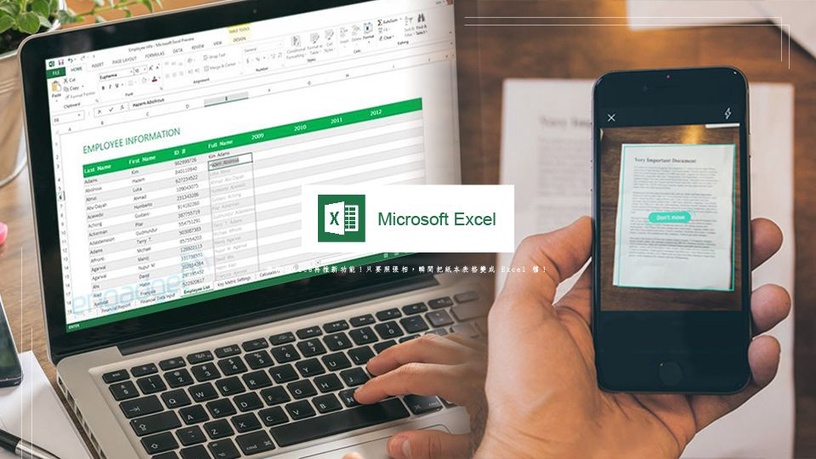 微軟Office再推新功能!只要照張相,瞬間把紙本表格變成 Excel 檔!