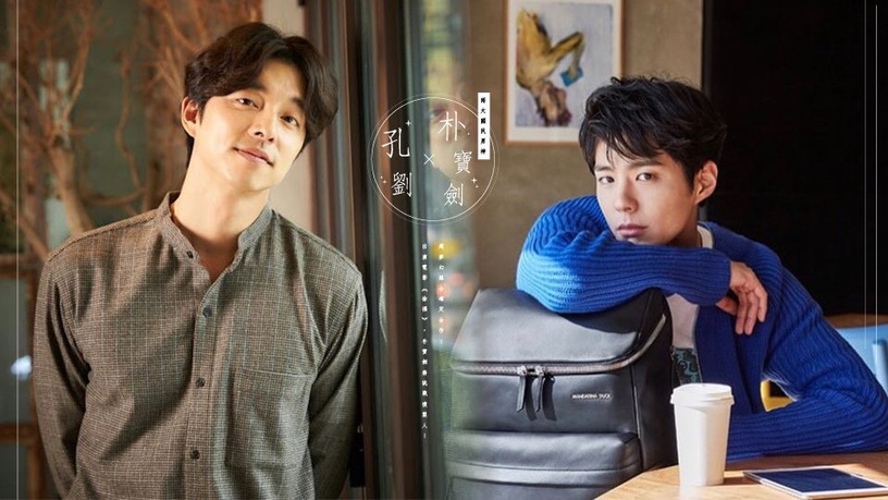 超夢幻組合「兩大國民男神」孔劉、朴寶劍確定合作!出演電影《永生戰》朴將挑戰複製人