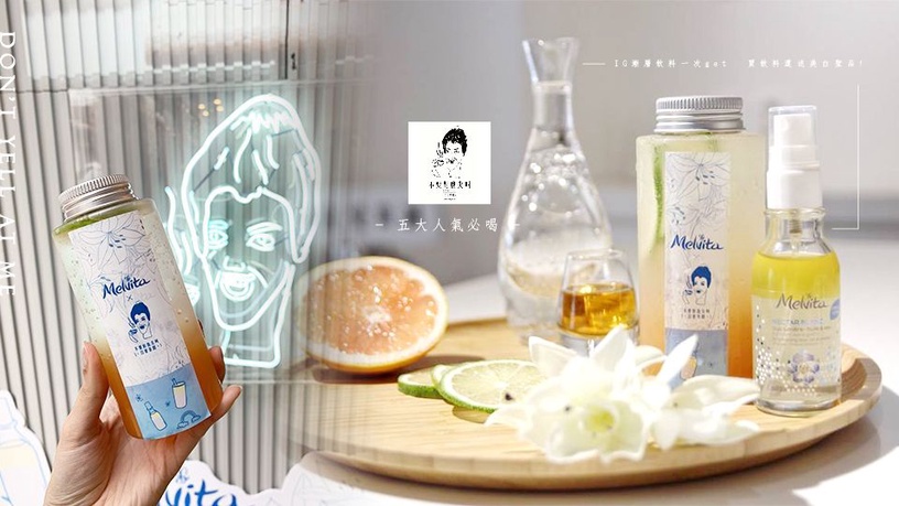 文青手搖飲料「不要對我尖叫」五大人氣必喝,IG漸層飲料一次get!買飲料還送美白聖品!