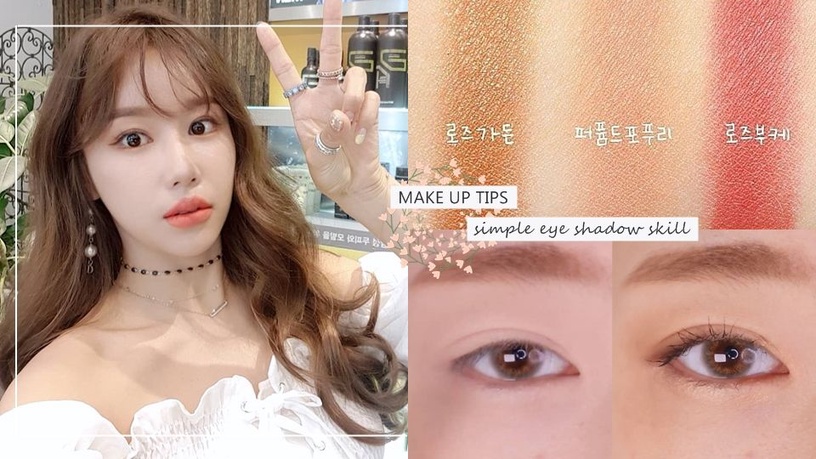 韓妞手把手教學!3色眼影畫出「矯正眼型」眼妝,加碼分享眼影配色技巧!