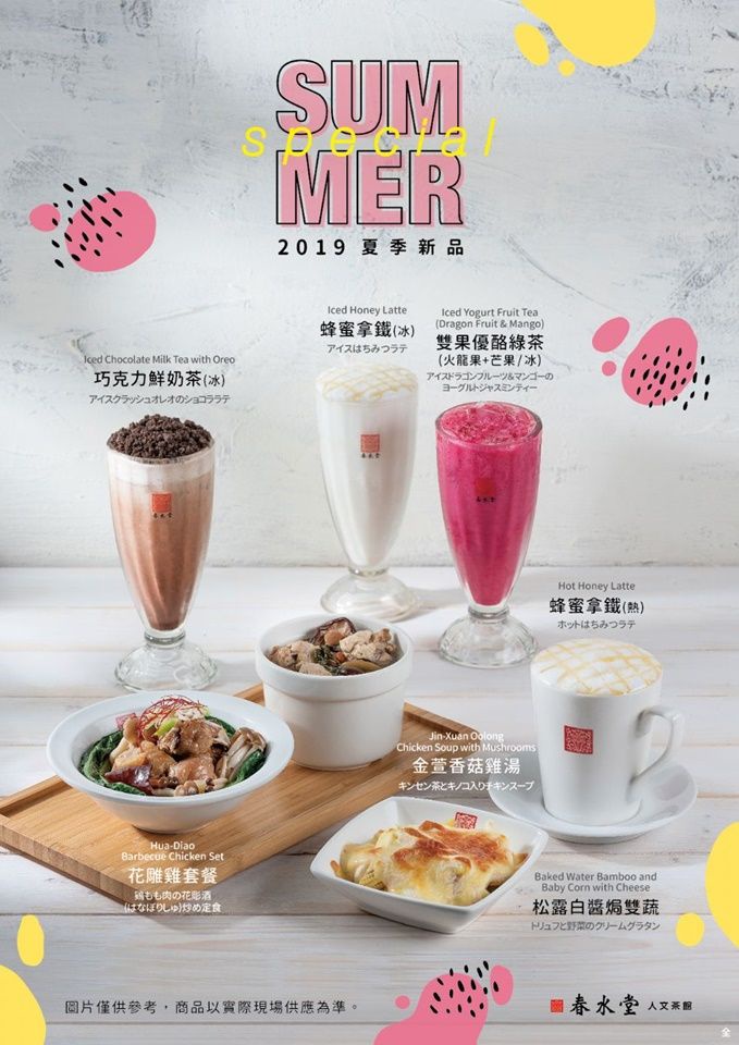 春水堂2019夏季新品「冰巧克力鮮奶茶」,奶茶融合Oreo蹦出新滋味!