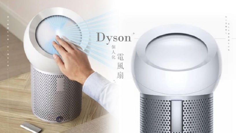 Dyson推出「個人化電風扇」,還有隱藏版功能!個人獨享必備!
