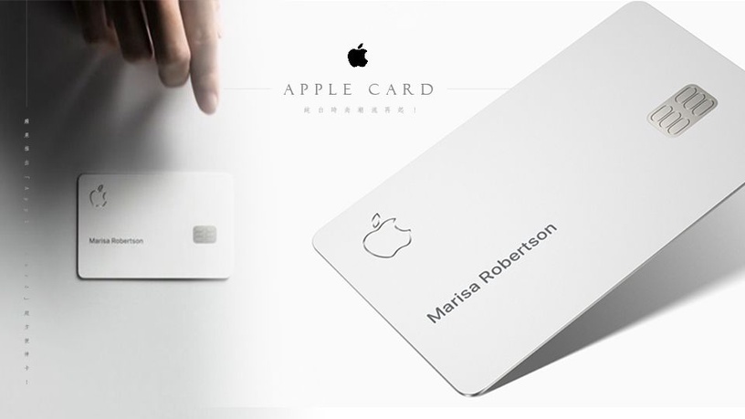 果粉要暴動啦!「Apple Card」終於要在台灣登場,已申請商標註冊可直接綁定iphone、享最高回饋3%!
