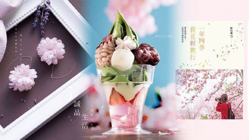 誠品櫻花季來啦!NENE Chicken、AZIO復古打字機都有櫻花限定!