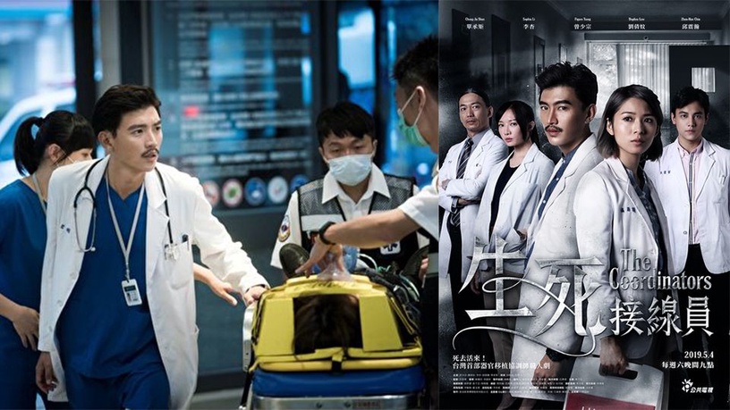 公視新劇《生死接線員》接檔《與惡》!繼《麻醉風暴》後再推醫療職劇~