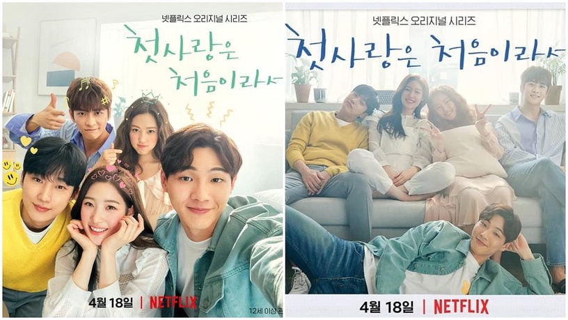 Netflix《因為初戀是第一次》即將開播!充滿粉紅泡泡的浪漫青春韓劇,連男神南柱赫也應援!