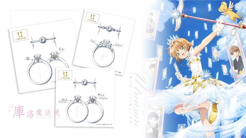 庫洛魔法使粉絲看過來!日本飾品「U-TREASURE」推出「夢之杖、小可&斯比」戒指!