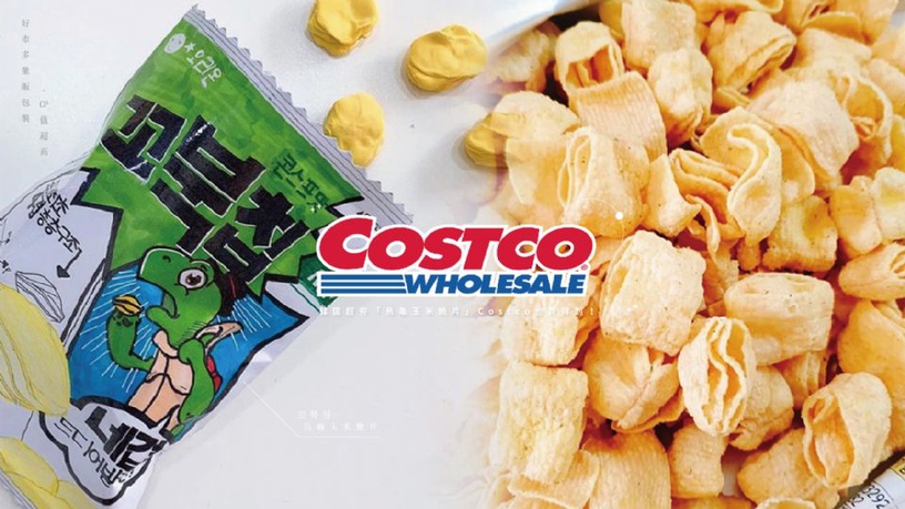 韓國超夯「烏龜玉米脆片」Costco也買得到!好市多量販包裝,CP值超高~