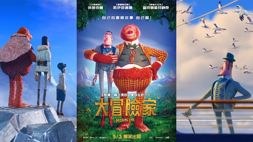 萊卡動畫工作室最新力作《大冒險家》,查克葛里芬納奇化身最ㄎㄧㄤ神獸!