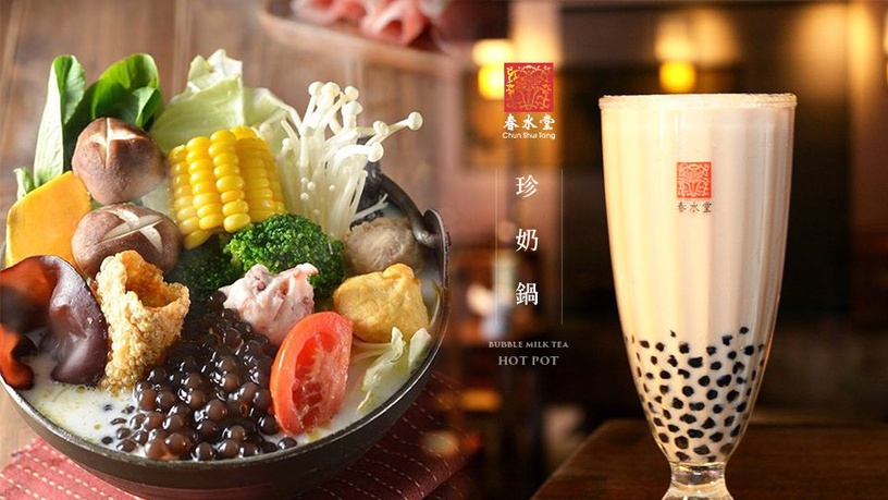春水堂「珍珠奶茶鍋」、「茶膳麻辣鍋」網推爆,全台只有這幾間春水堂門市吃得到!