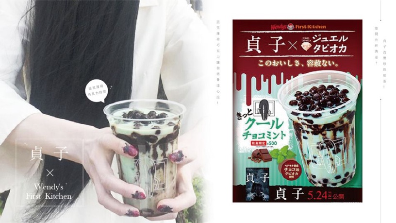 貞子改賣珍珠奶茶?貞子 x Wendy's First Kitchen 聯名「詛咒薄荷巧克力」,讓你消暑透心涼!