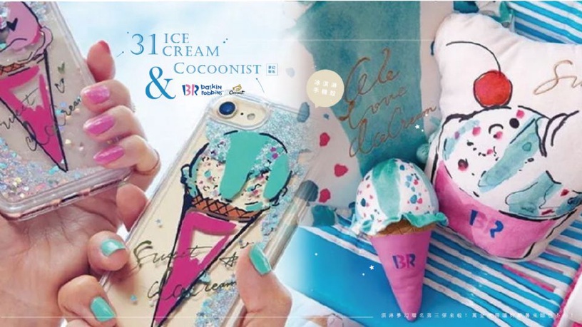 Cocoonist X 31冰淇淋 聯名第三彈來啦!夢幻冰淇淋造型家飾、手機殼超消暑!