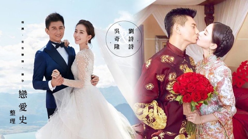 吳奇隆和劉詩詩生了!兩人2010年相識~宣布戀情、懷孕戀愛史整理