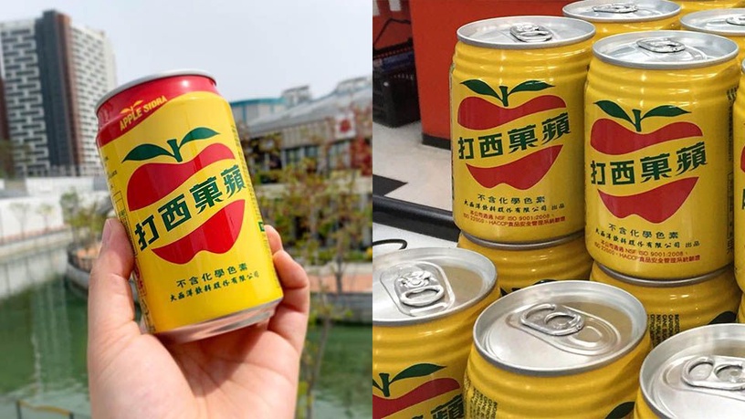 蘋果西打不可以下架啦!大西洋飲料面臨下市危機,蘋果西打可能會變成時代眼淚...
