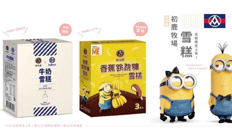 阿奇儂「初鹿牧場雪糕」全聯限定上市!濃郁奶香化在口中,絕對是牛奶控的最愛~