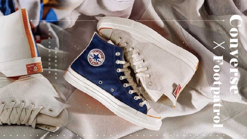 國民帆布鞋Converse X Footpatrol推出新款限量,濃濃校園復古風情,台灣也買得到!
