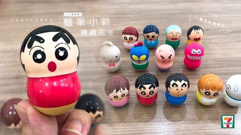 7-11新玩具!蠟筆小新轉轉花生5/22開賣,14位角色連妮妮兔子都有