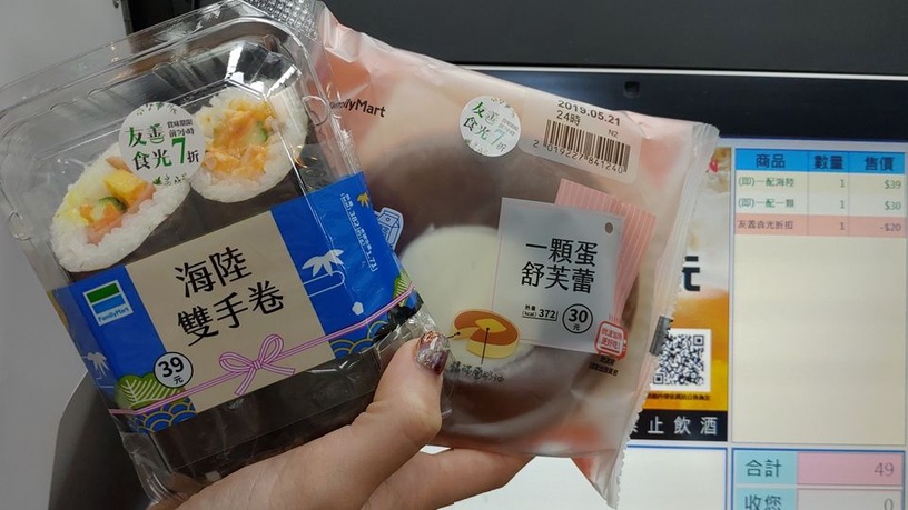 外食族快看這邊!全家推「友善食光機制」,飯糰、便當等鮮食,符合這條件通通打七折!