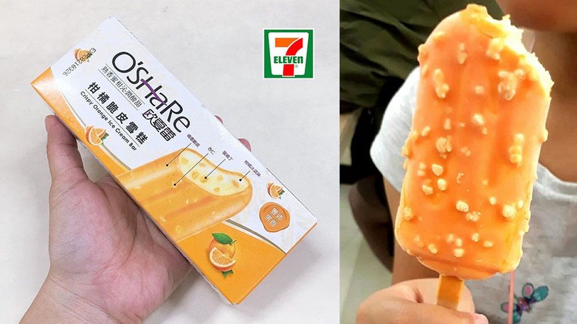 歐夏蕾全新「柑橘脆皮雪糕」!香濃柑橘冰淇淋,配上外層脆皮和杏仁顆粒,怕酸的人還不推薦嘗試呢~