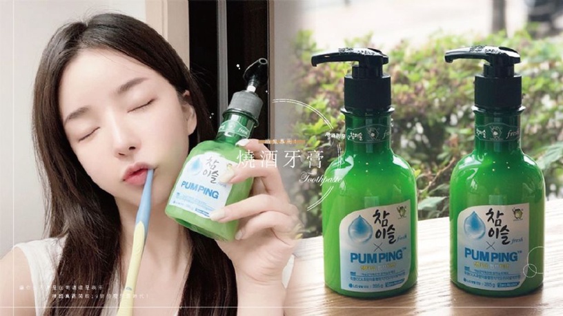 酒鬼專用「燒酒牙膏」!讓你分不清是在喝酒還是刷牙,刷牙時真的嚐得到燒酒香!