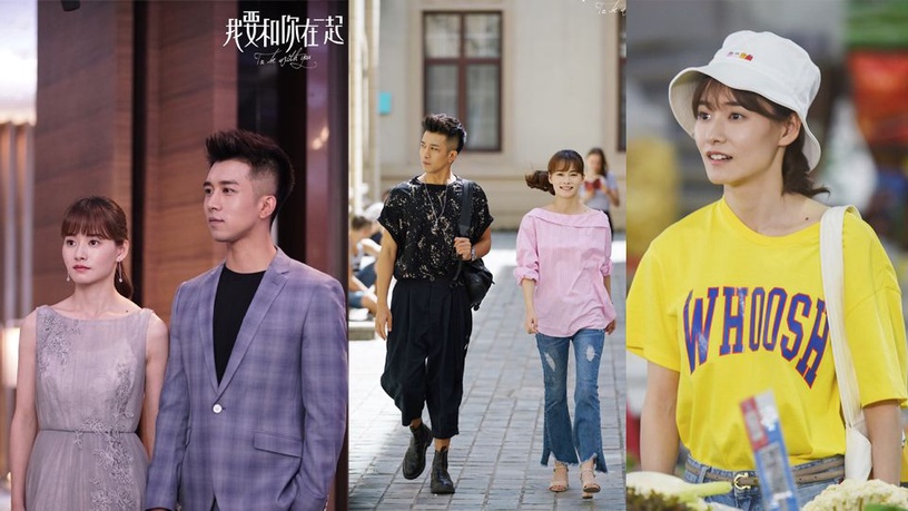 陸劇《我要和你在一起》推薦!上一代恩怨、失散雙胞胎、同父異母虐戀全集合