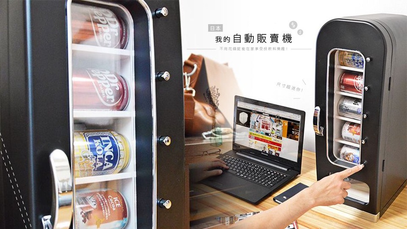 日本推出「我的自動販賣機」尺寸超迷你!不用花錢就能在家享受投飲料樂趣!