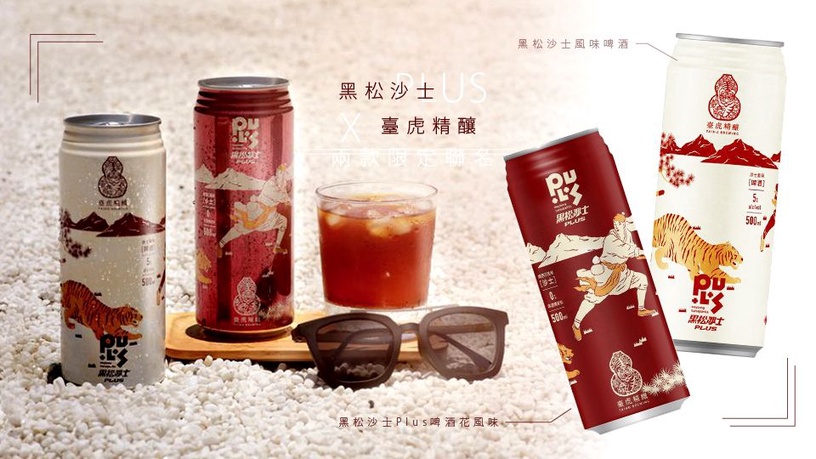 「黑松沙士Plus X 臺虎精釀」兩款限定聯名,沙士味啤酒?啤酒味沙士?傻傻分不清啦!