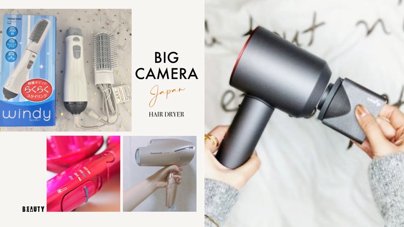 日本Big Camera「吹風機」買哪台?Dyson、TESCOM、Panasonic皆上榜!
