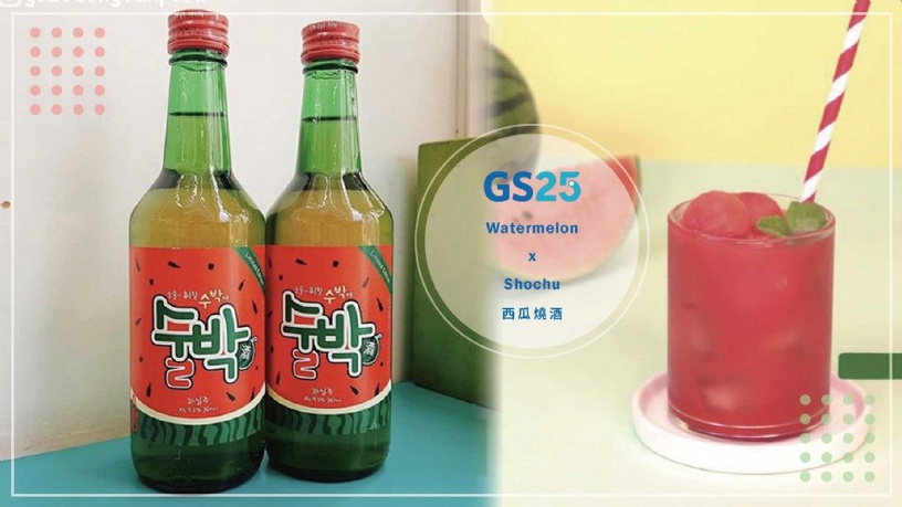 韓國超商推出「西瓜燒酒」,加入西瓜果球超搭,買醉也能同時消暑!