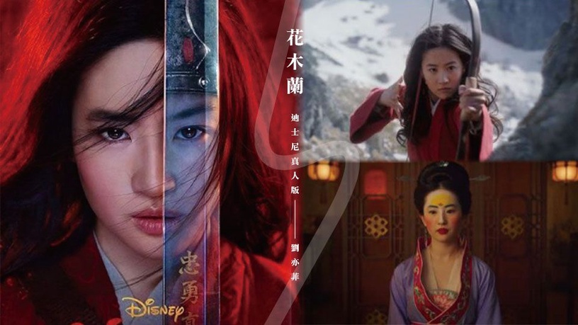 迪士尼真人版《花木蘭》首支預告出爐!真人版vs.動畫版比一比,將會有這幾處改編!