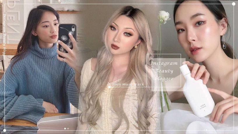 【2019必追蹤】編輯推薦5個「IG美妝部落客」~看完保證化妝技巧滿點!