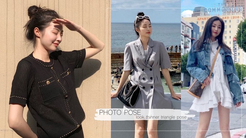 IG、小紅書網紅私藏「三角形」拍照法!擺出這個形狀姿勢,顯高顯瘦、雙腿變細長