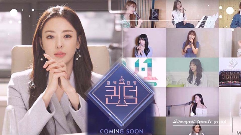 女團生死鬥節目興起!李多熙擔任全新女團競爭節目《Queendom》MC,就愛看小姐姐們battle~