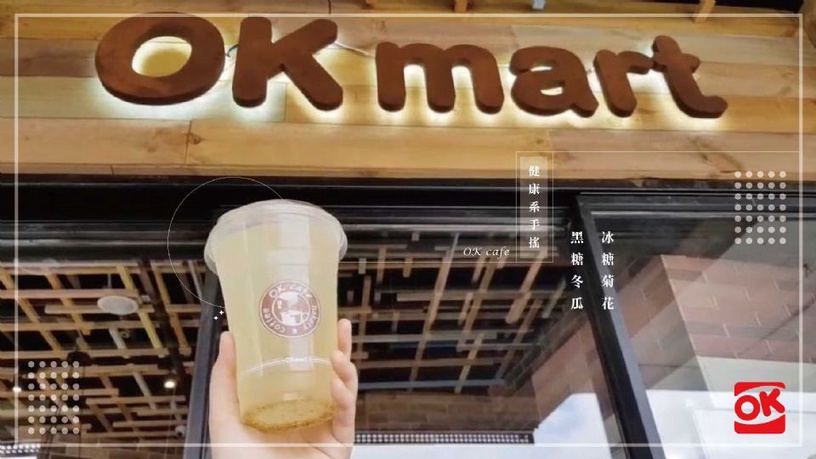 糖鼎「黑糖冬瓜」OK便利超商也買得到!一共四種的超夯健康系手搖,價錢意外超親民~