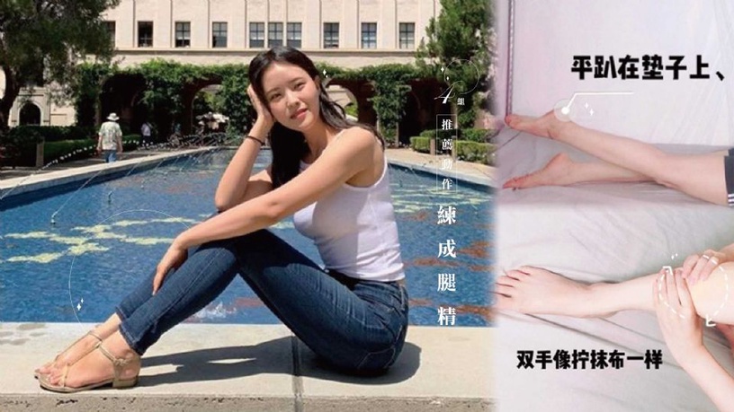 瑜珈老師推薦4組快速「瘦小腿」動作!不需器材、快速練成腿精!