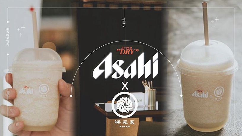 蜷尾家 x Asahi推出「柚香啤酒雪泥」!Asahi朝日啤酒快閃店限時38天,就在台北東區開跑啦~
