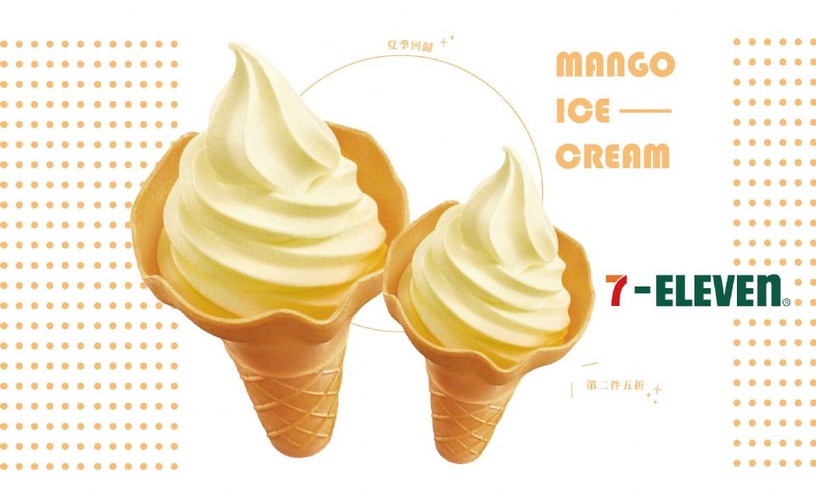 「芒果霜淇淋」出沒在7-11！沒跟到全家芒果霜淇淋快閃回歸的，現在就來7-11吃芒果霜淇淋吧～