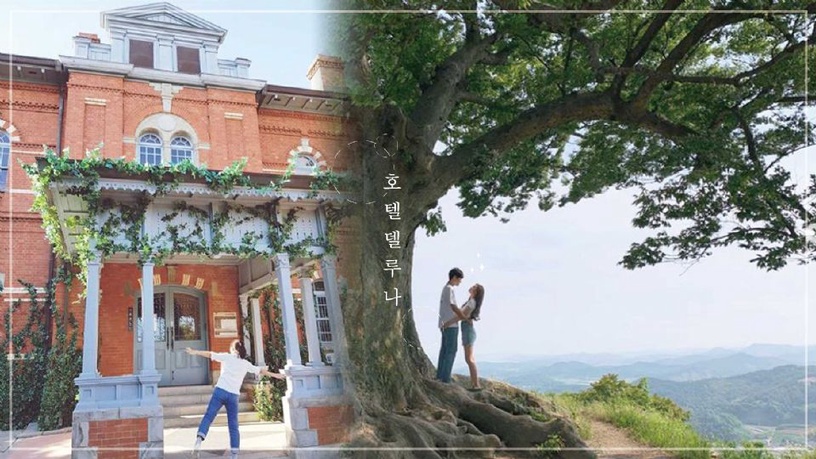 德魯納酒店真的存在!五大《德魯納酒店》劇中景點公開,劇迷們趕緊來踩點!