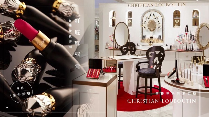 「紅底鞋唇膏」台灣就買得到!唇膏界的勞斯萊斯Christian Louboutin,9月首度來台設櫃!