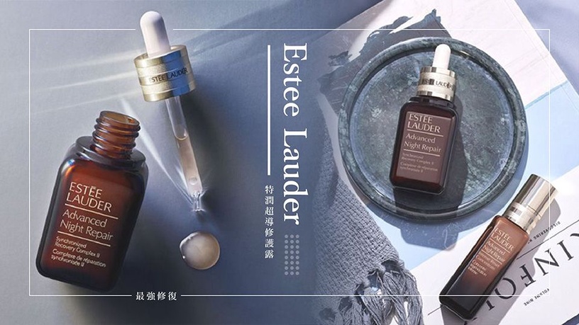 雅詩蘭黛「小棕瓶修護1+1」,最強肌膚Reset外掛程式,維持肌膚年輕的「原廠設定」!