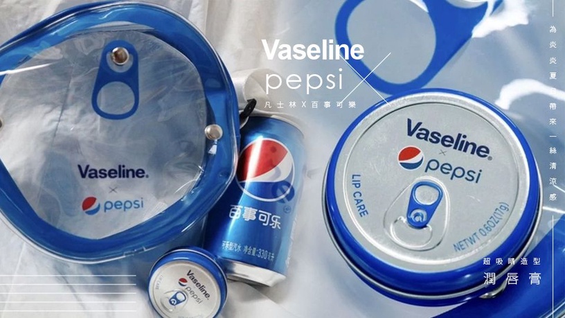 凡士林 x「百事可樂」推出聯名護唇膏，超吸睛可樂易開罐造型，可樂控一定要收藏！