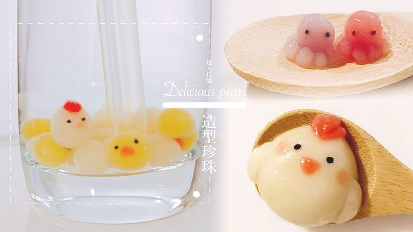 超百變進化版「造型珍珠」萌翻珍珠控!無尾熊、章魚款療癒到讓人捨不得吃下去啦~