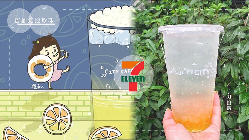 7-11季節限定「蜜柚氣泡珍珠」!平均全台每間7-11不到200杯的蜜柚氣泡珍珠,這不喝怎麼對得起自己?