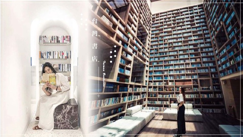 全台最美書店特搜!不用出國也能走訪韓國「星空圖書館」