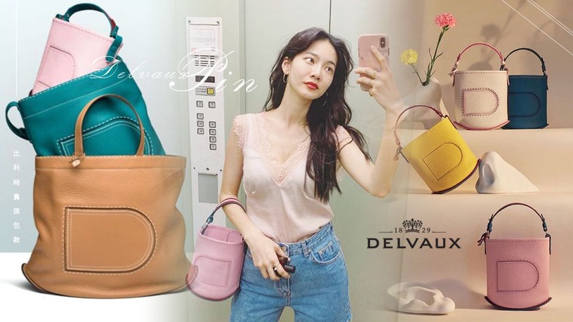 IG洗版的爆紅水桶包!比利時Delvaux Pin水桶包,BLACKPINK Rosé、曾之喬、昆凌都搶背!